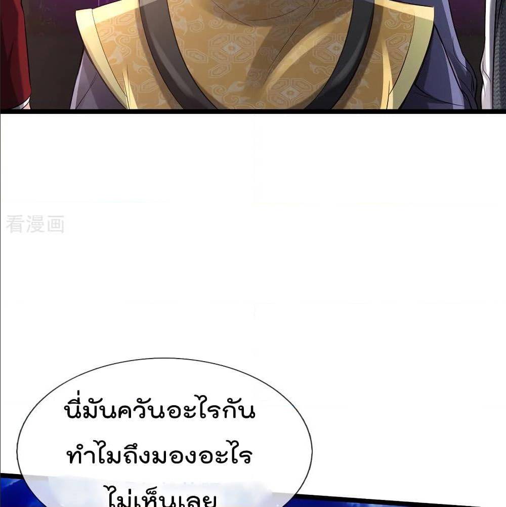 I'm The Great Immortal ตอนที่ 188 แปลไทย รูปที่ 4