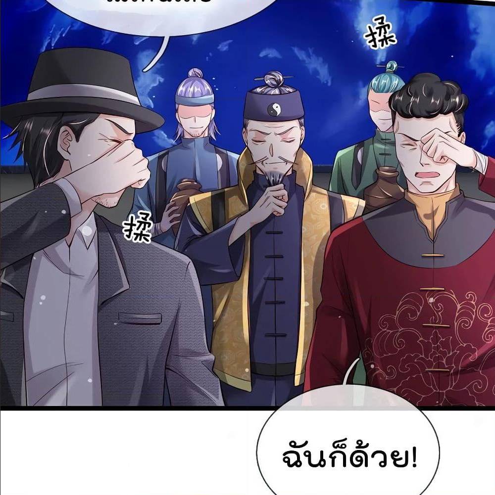 I'm The Great Immortal ตอนที่ 188 แปลไทย รูปที่ 5