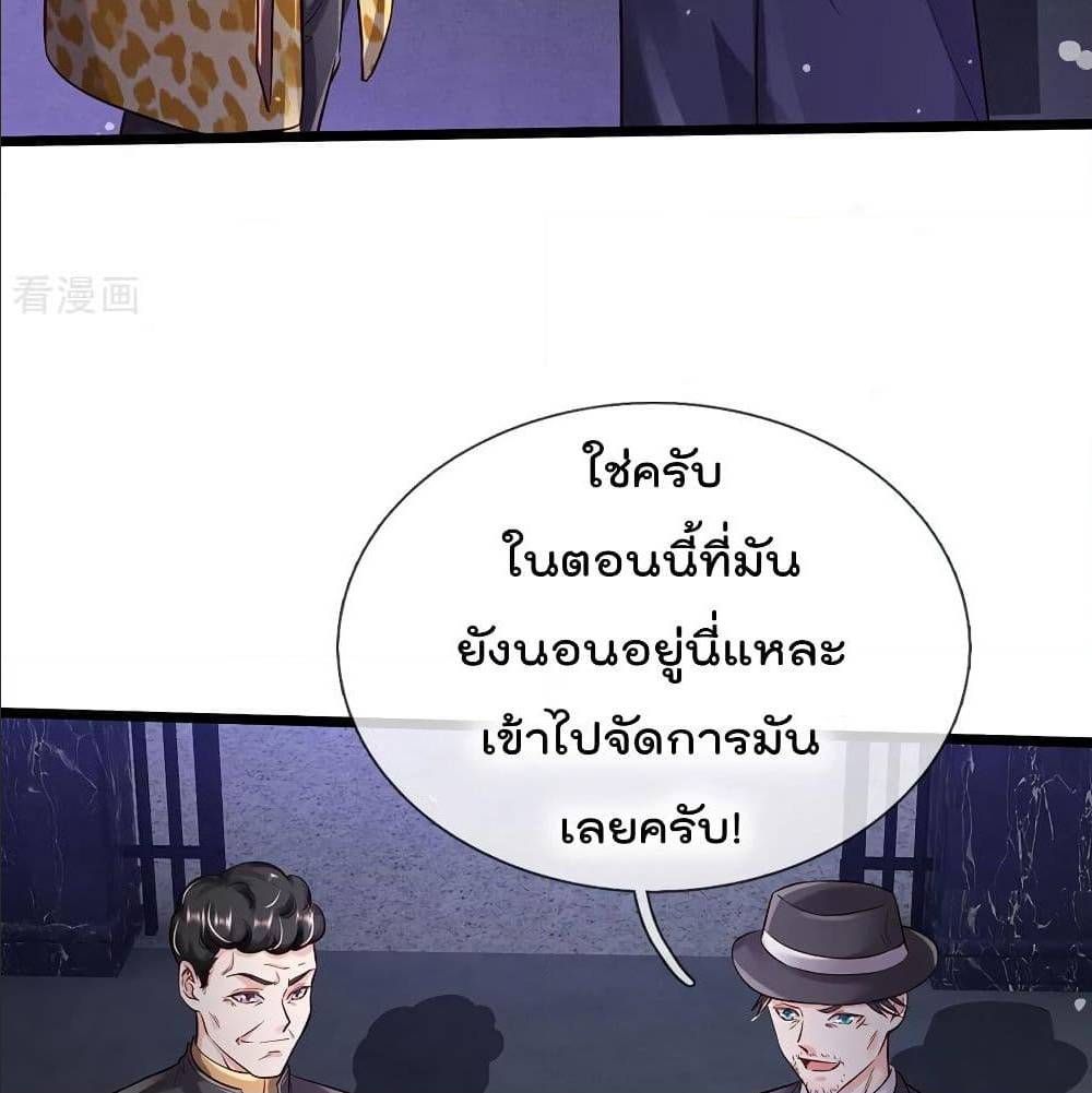 I'm The Great Immortal ตอนที่ 188 แปลไทย รูปที่ 9