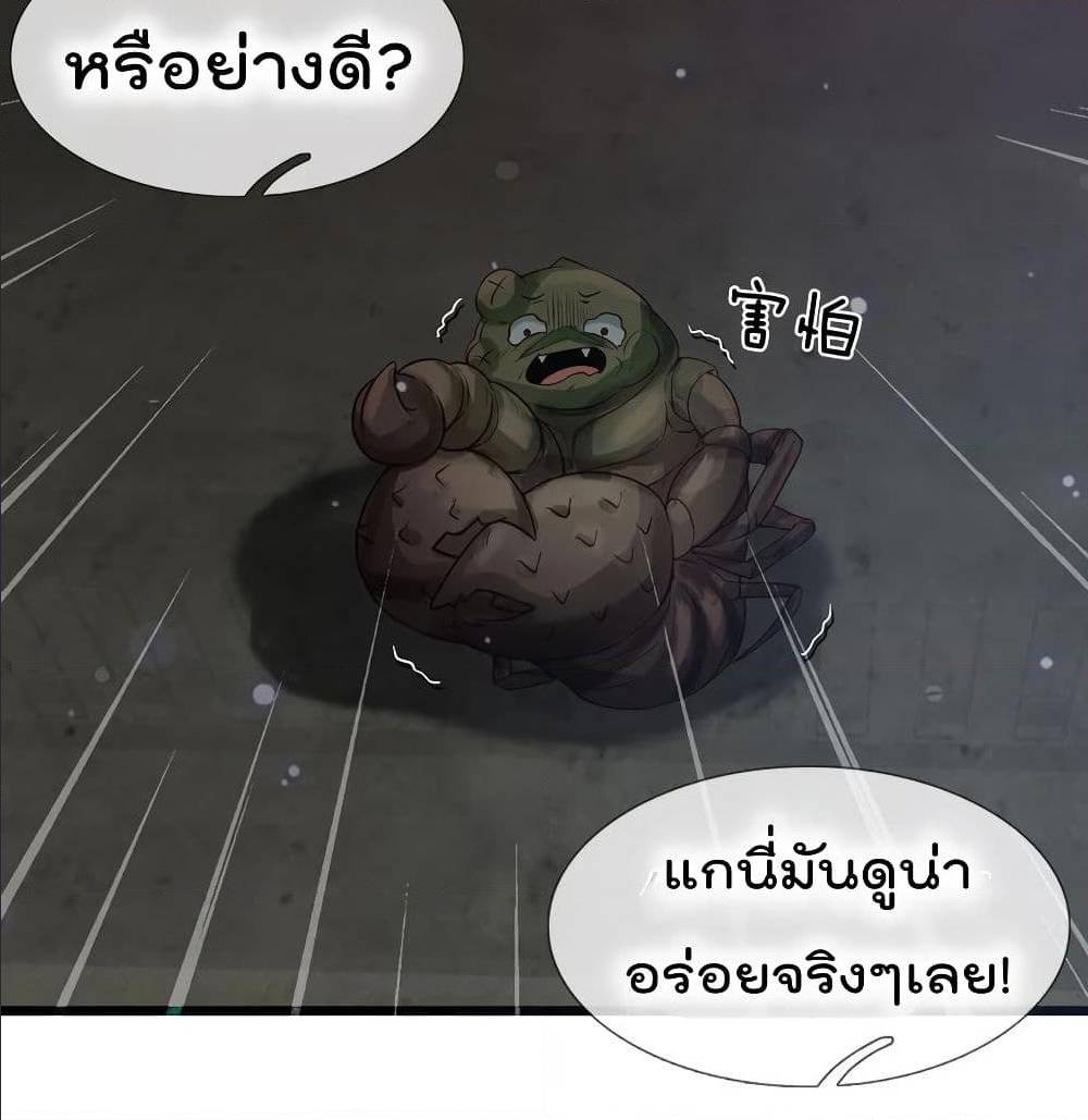 I'm The Great Immortal ตอนที่ 189 แปลไทย รูปที่ 33