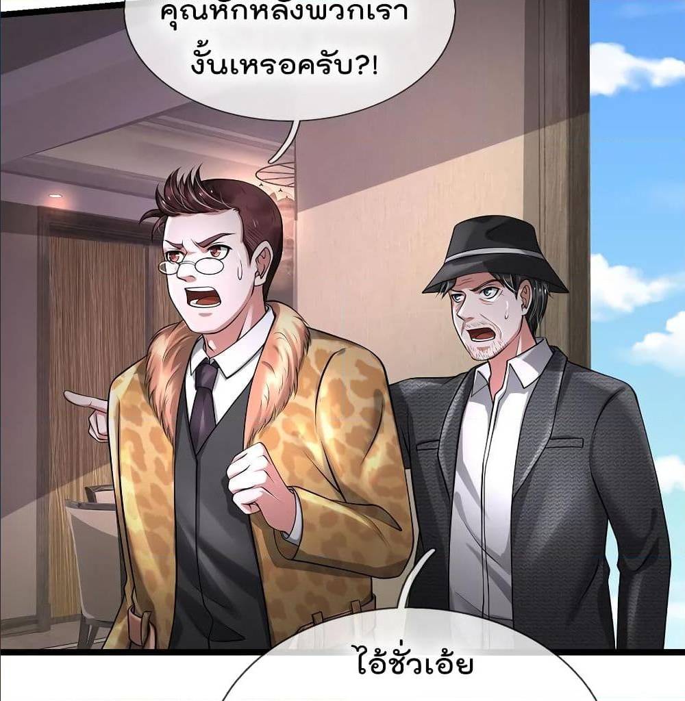 I'm The Great Immortal ตอนที่ 191 แปลไทย รูปที่ 12