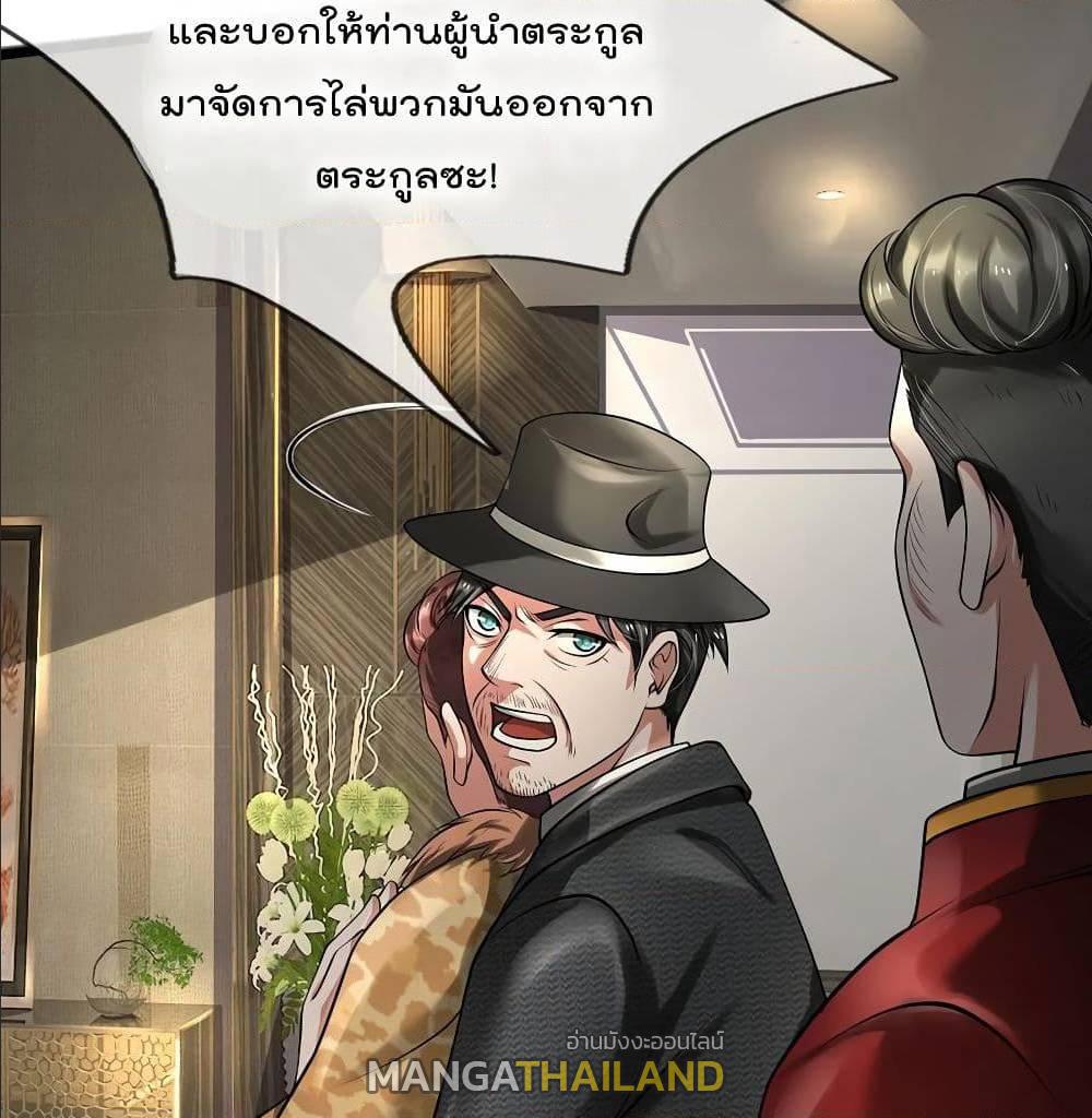 I'm The Great Immortal ตอนที่ 191 แปลไทย รูปที่ 26