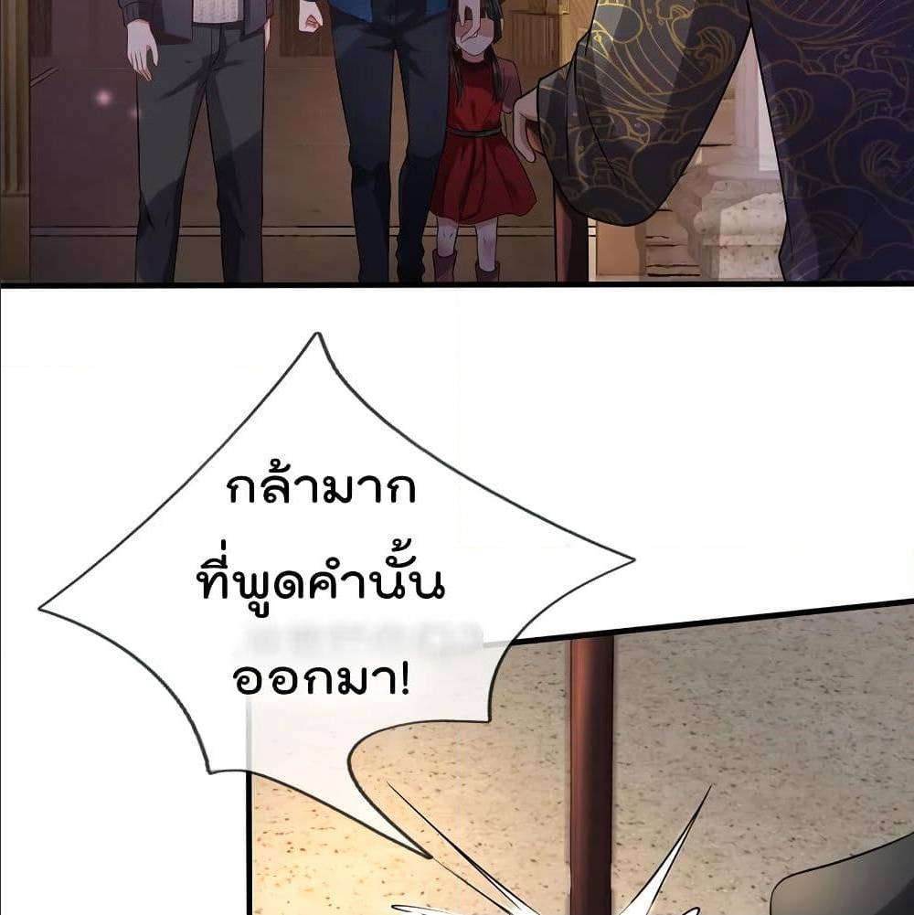 I'm The Great Immortal ตอนที่ 193 แปลไทย รูปที่ 19