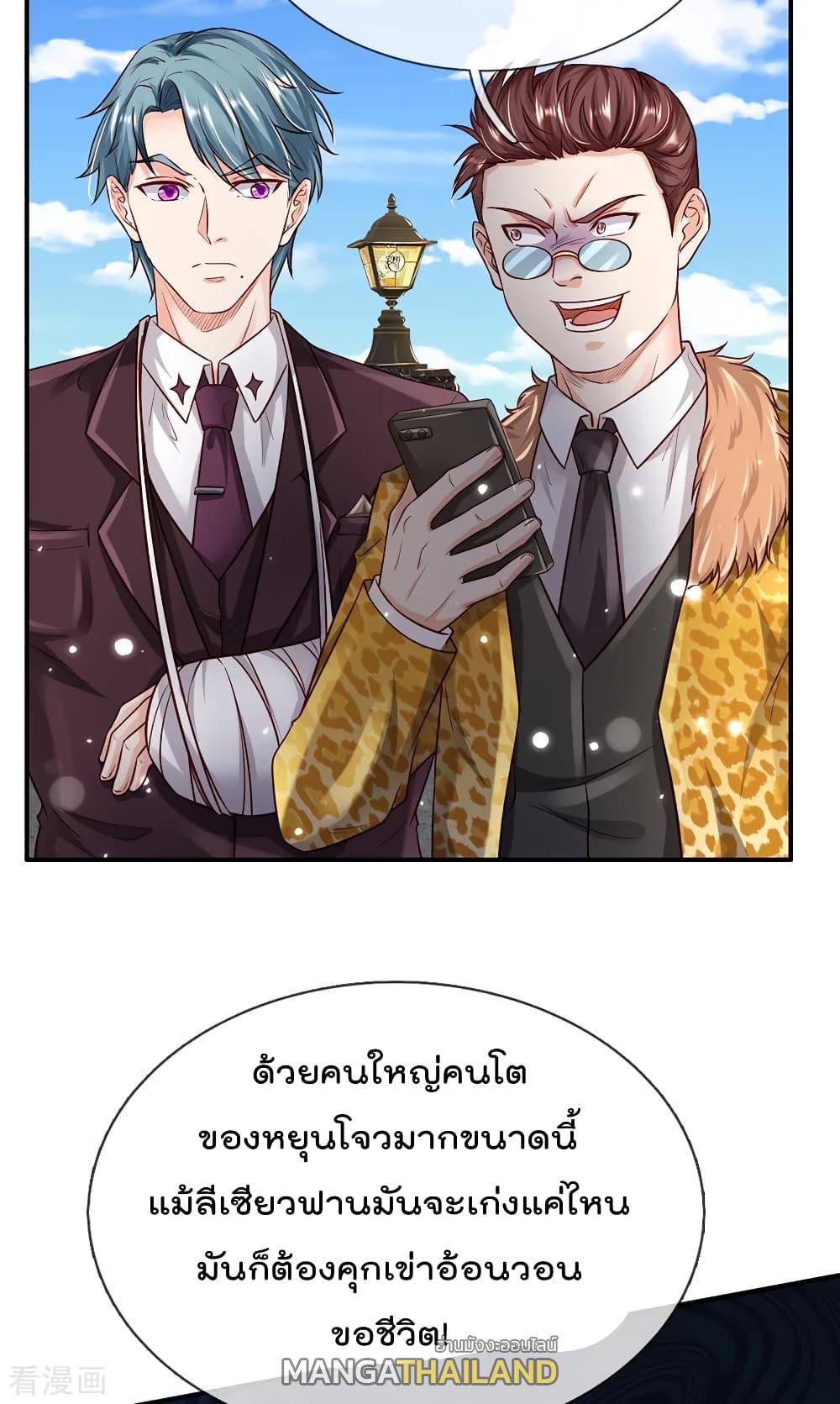 I'm The Great Immortal ตอนที่ 199 แปลไทย รูปที่ 10