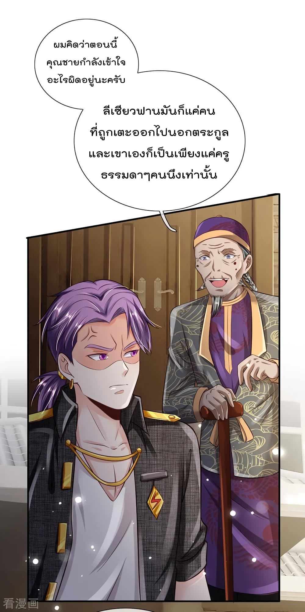 I'm The Great Immortal ตอนที่ 204 แปลไทย รูปที่ 11