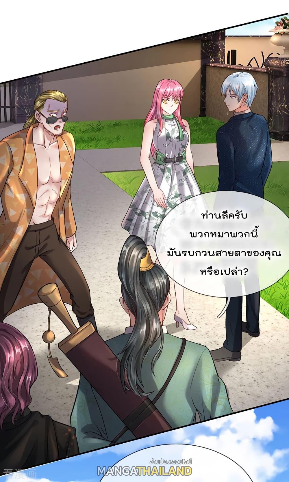 I'm The Great Immortal ตอนที่ 205 แปลไทย รูปที่ 10