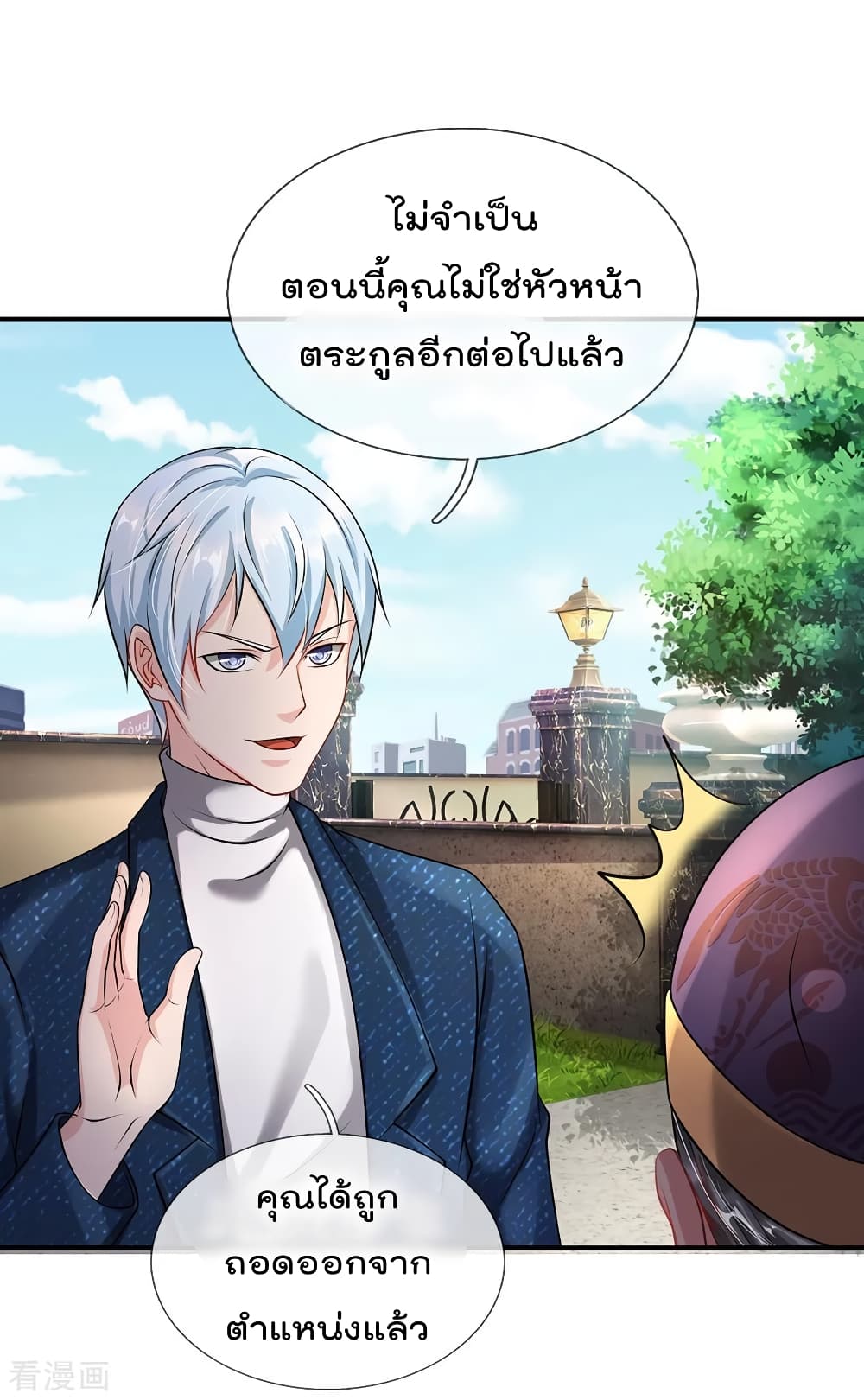 I'm The Great Immortal ตอนที่ 206 แปลไทย รูปที่ 19