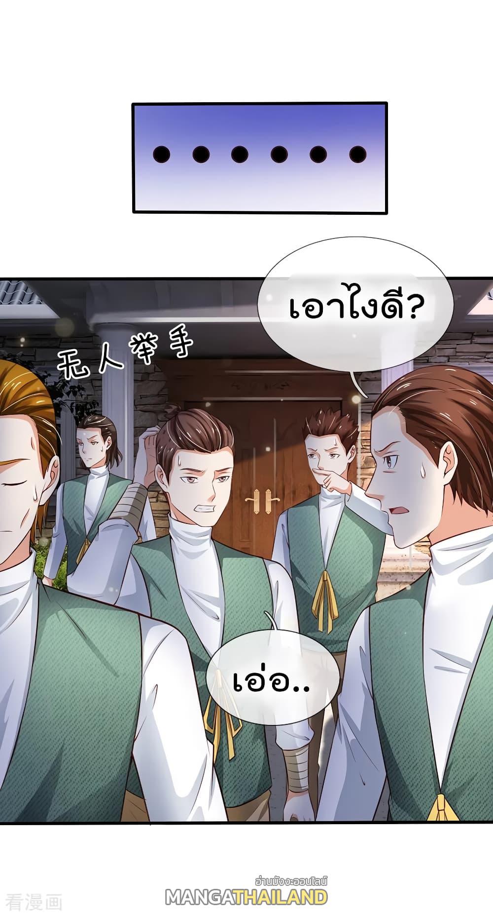 I'm The Great Immortal ตอนที่ 207 แปลไทย รูปที่ 10