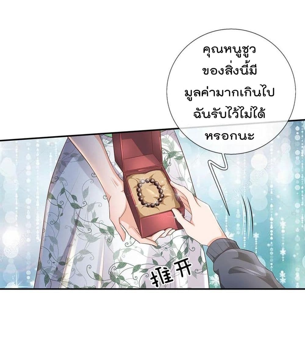 I'm The Great Immortal ตอนที่ 210 แปลไทย รูปที่ 12