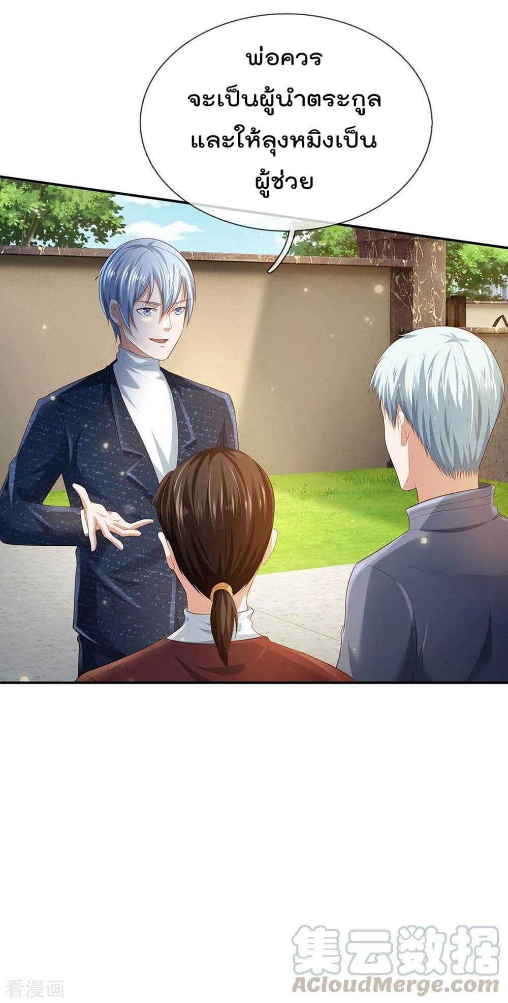 I'm The Great Immortal ตอนที่ 210 แปลไทย รูปที่ 3