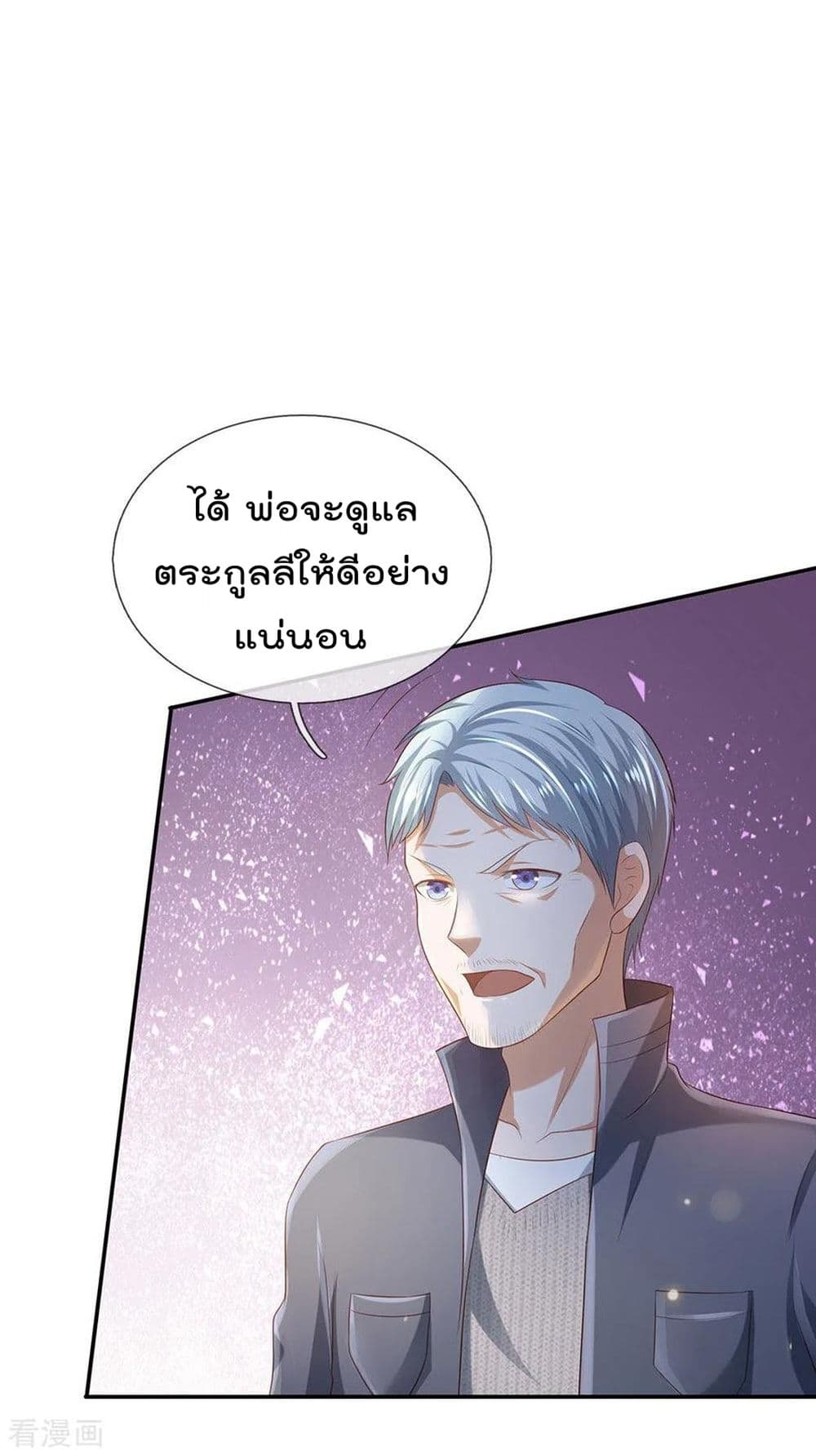 I'm The Great Immortal ตอนที่ 210 แปลไทย รูปที่ 4