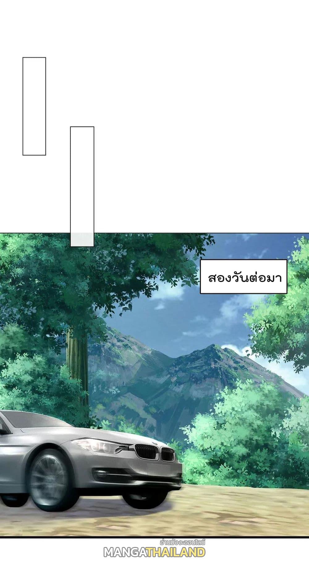 I'm The Great Immortal ตอนที่ 213 แปลไทย รูปที่ 10