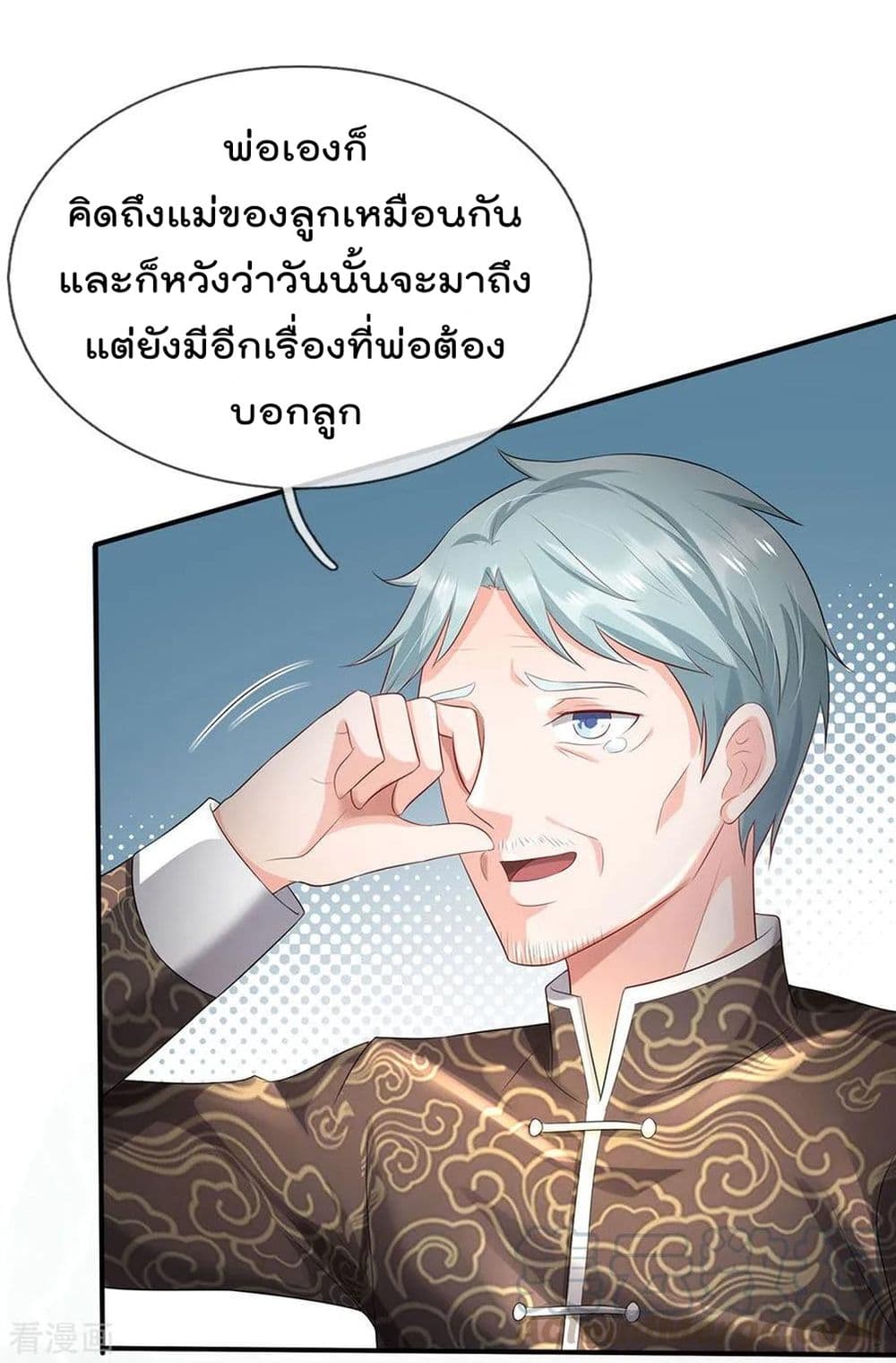 I'm The Great Immortal ตอนที่ 213 แปลไทย รูปที่ 3
