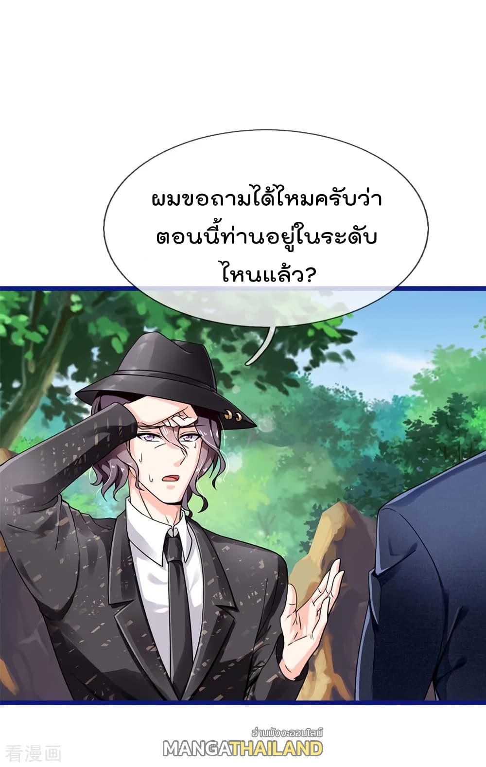 I'm The Great Immortal ตอนที่ 217 แปลไทย รูปที่ 10