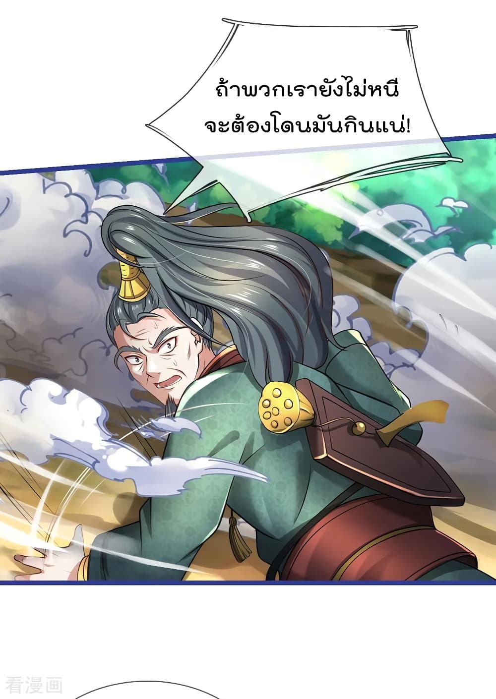 I'm The Great Immortal ตอนที่ 219 แปลไทย รูปที่ 15