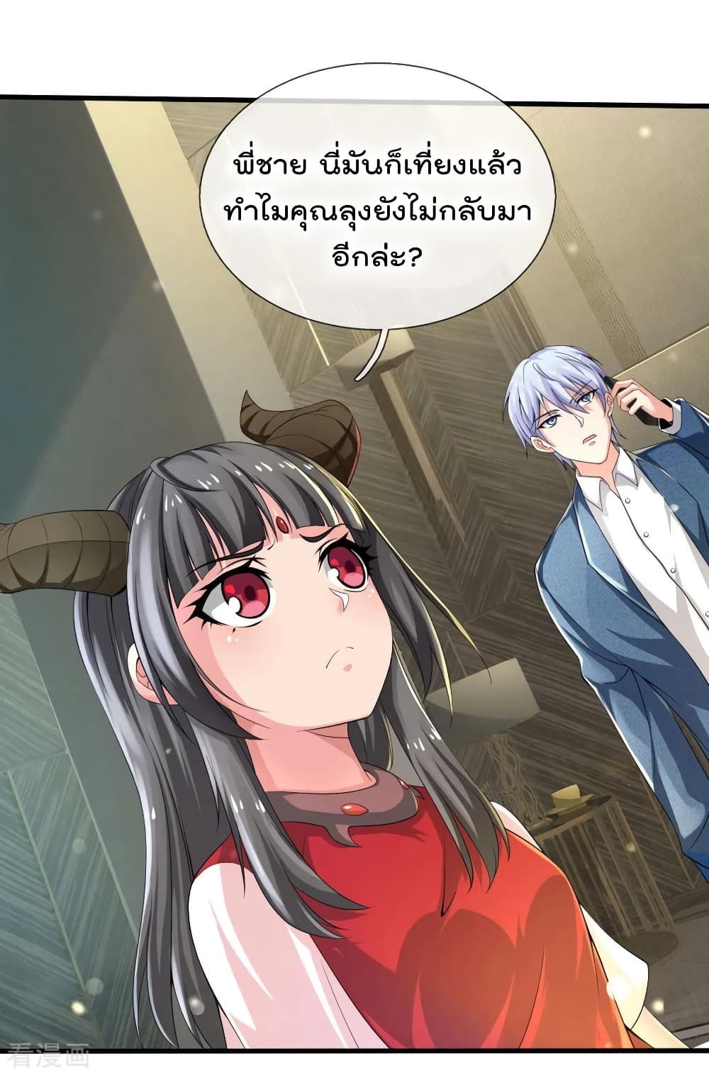 I'm The Great Immortal ตอนที่ 221 แปลไทย รูปที่ 16