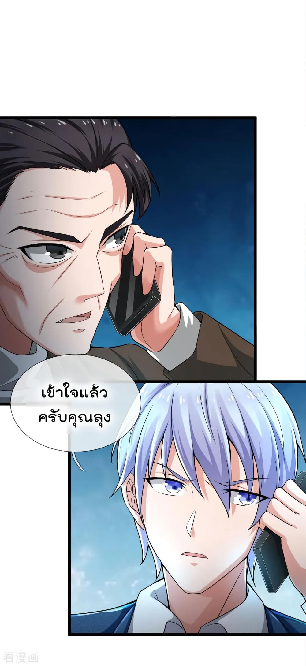 I'm The Great Immortal ตอนที่ 221 แปลไทย รูปที่ 20