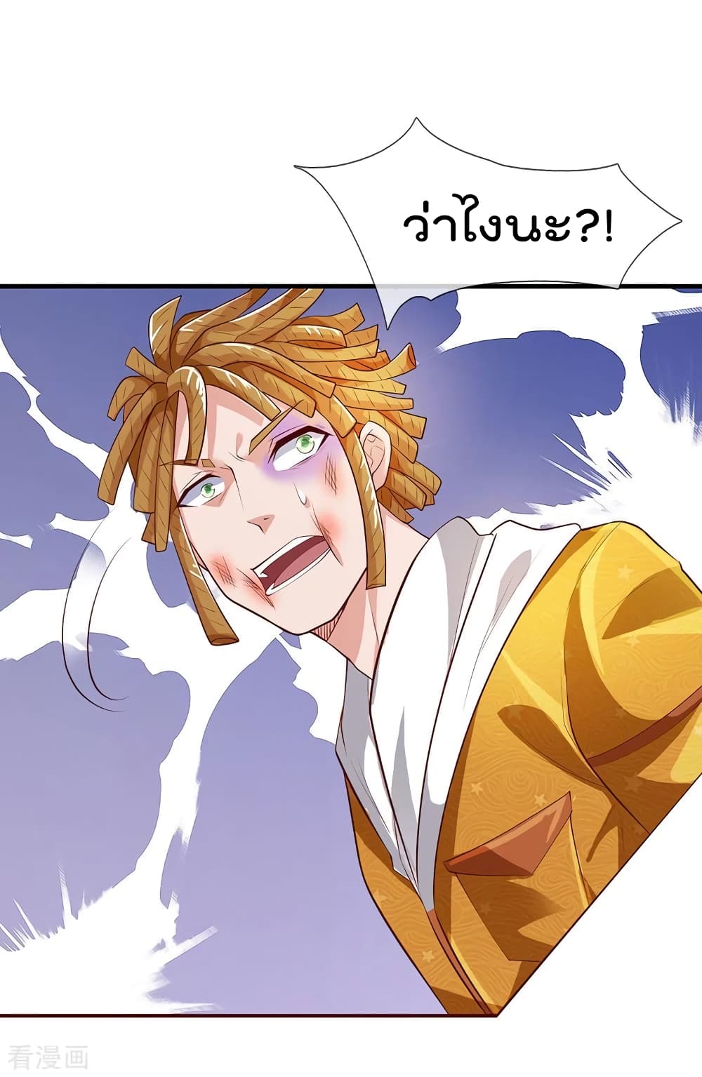 I'm The Great Immortal ตอนที่ 231 แปลไทย รูปที่ 13