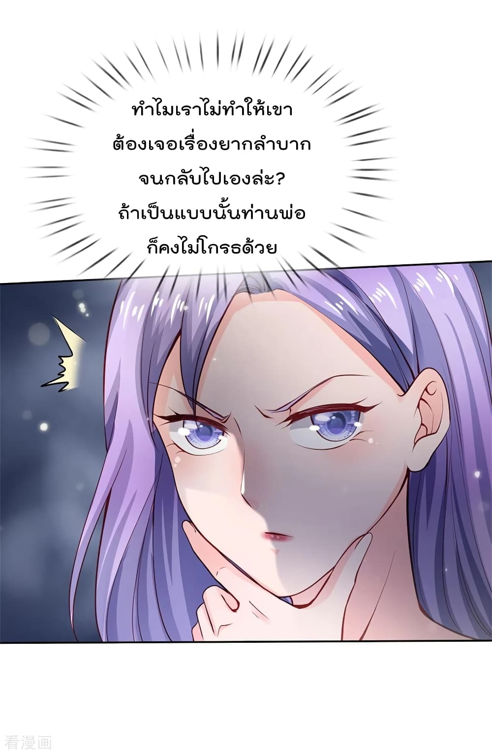 I'm The Great Immortal ตอนที่ 238 แปลไทย รูปที่ 23