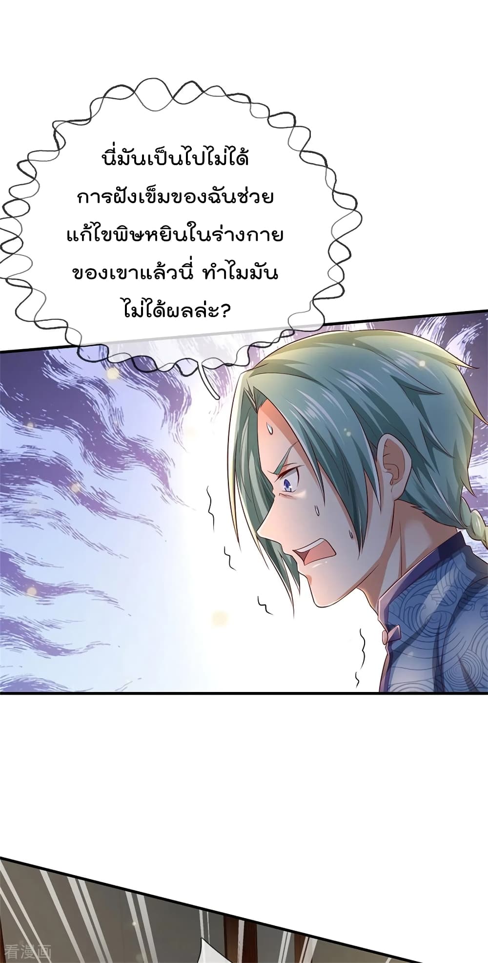 I'm The Great Immortal ตอนที่ 245 แปลไทย รูปที่ 13