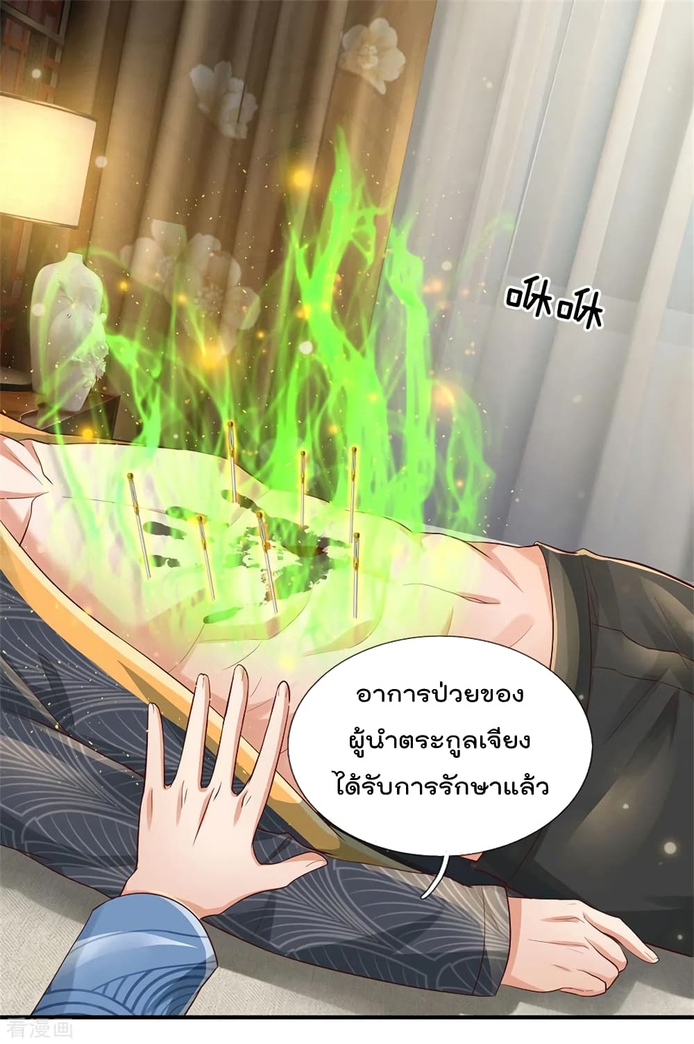 I'm The Great Immortal ตอนที่ 245 แปลไทย รูปที่ 6