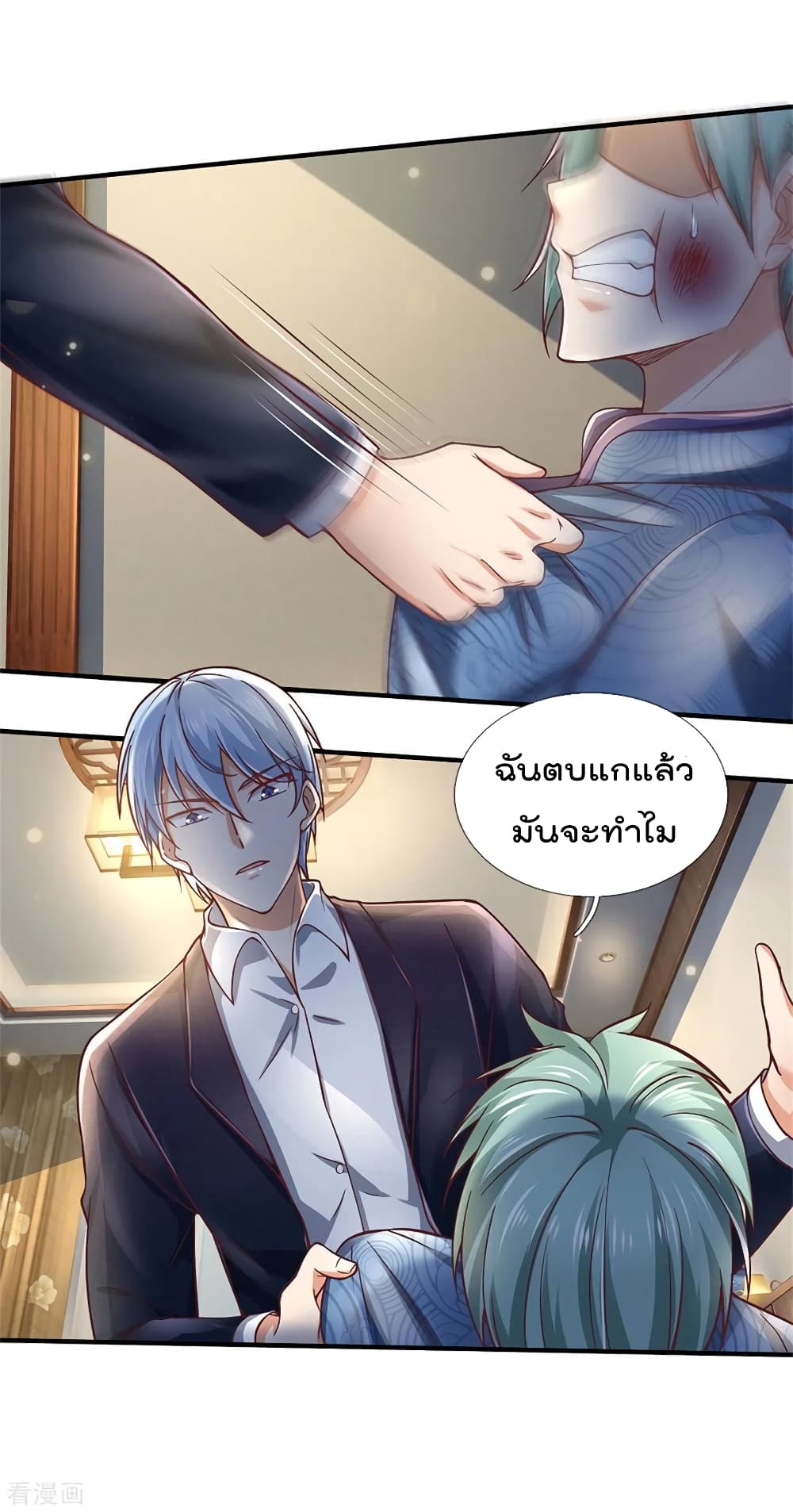 I'm The Great Immortal ตอนที่ 246 แปลไทย รูปที่ 17