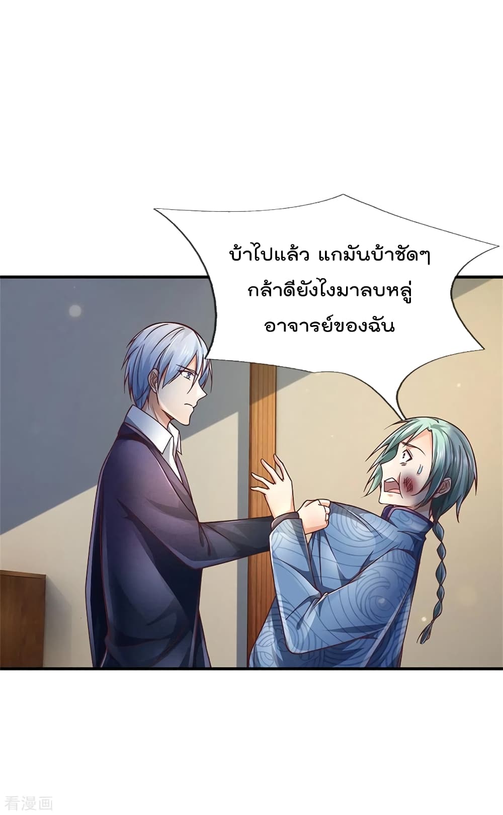 I'm The Great Immortal ตอนที่ 246 แปลไทย รูปที่ 19