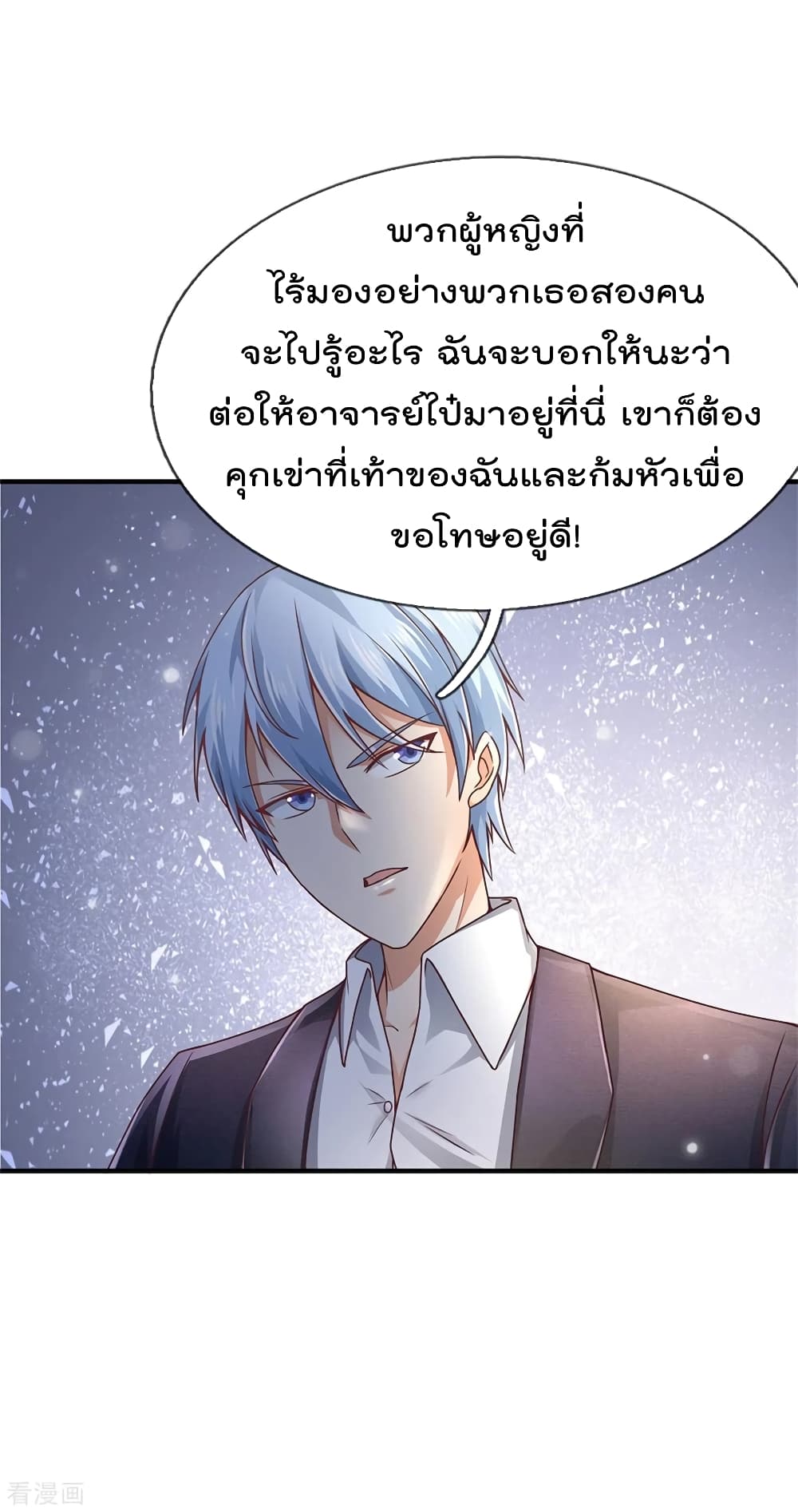 I'm The Great Immortal ตอนที่ 246 แปลไทย รูปที่ 23