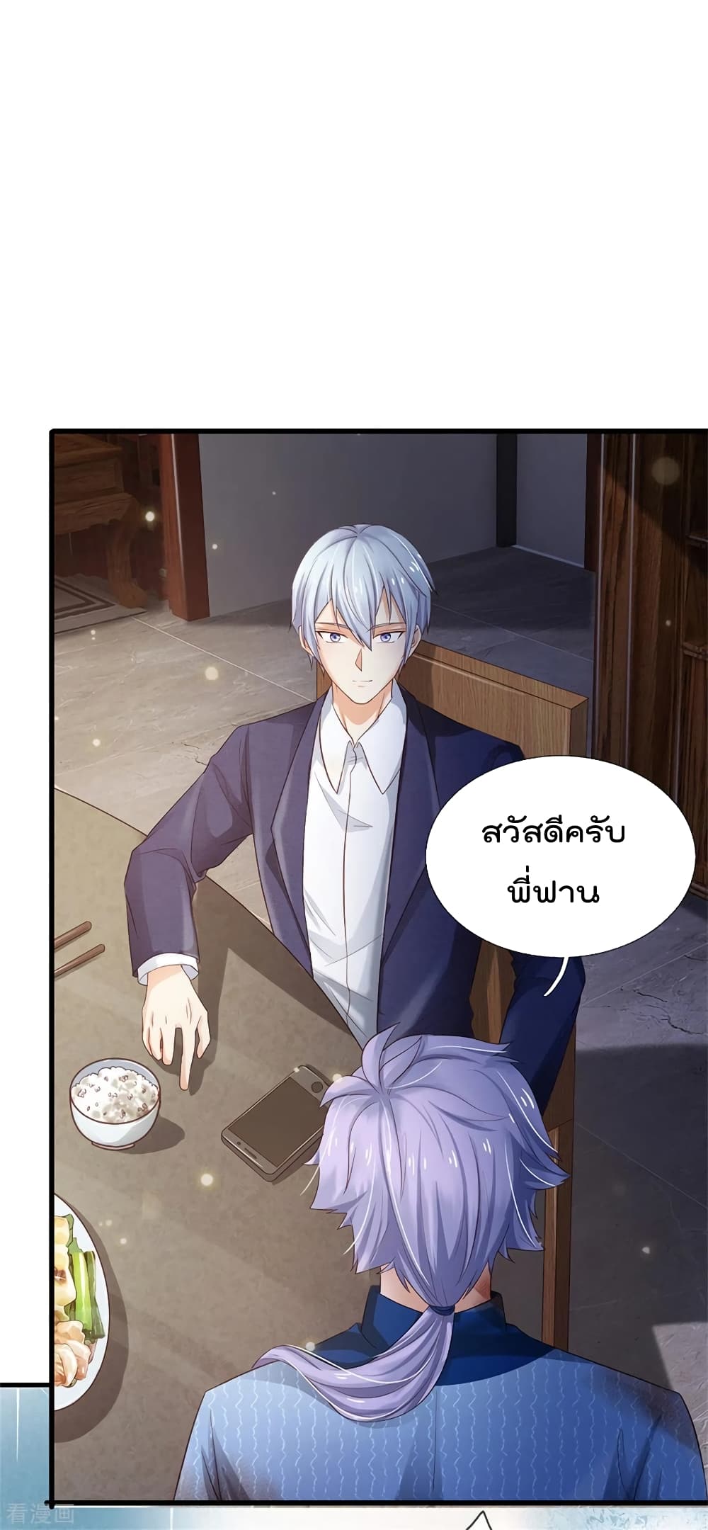 I'm The Great Immortal ตอนที่ 249 แปลไทย รูปที่ 7