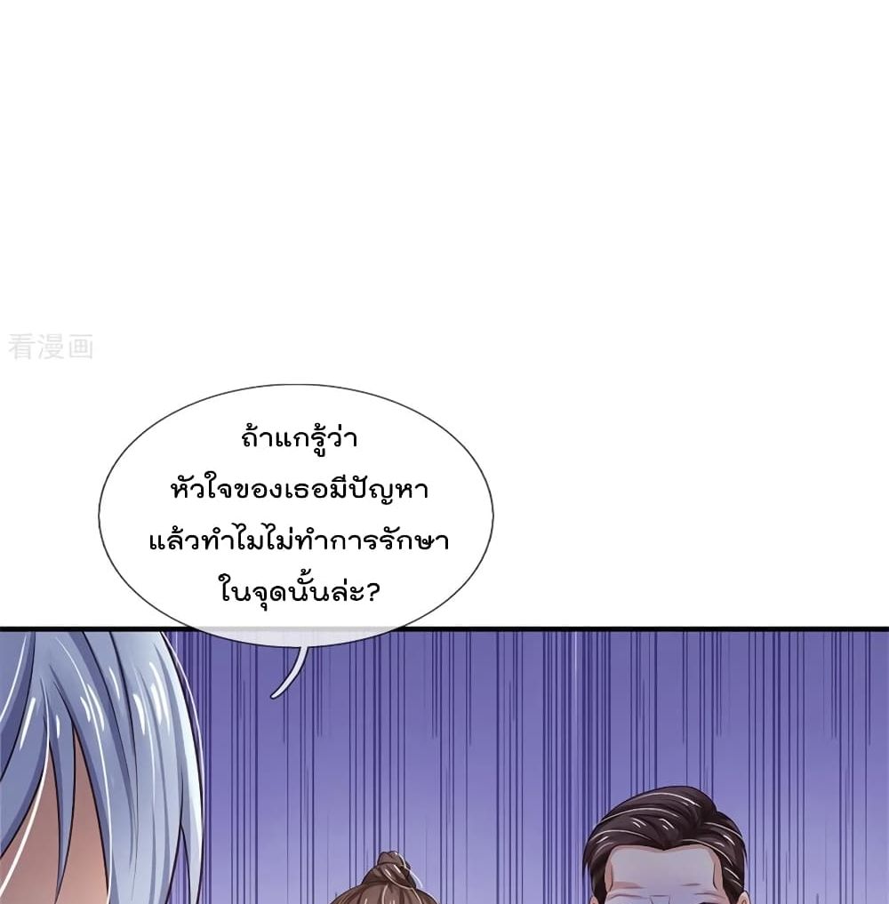 I'm The Great Immortal ตอนที่ 251 แปลไทย รูปที่ 14