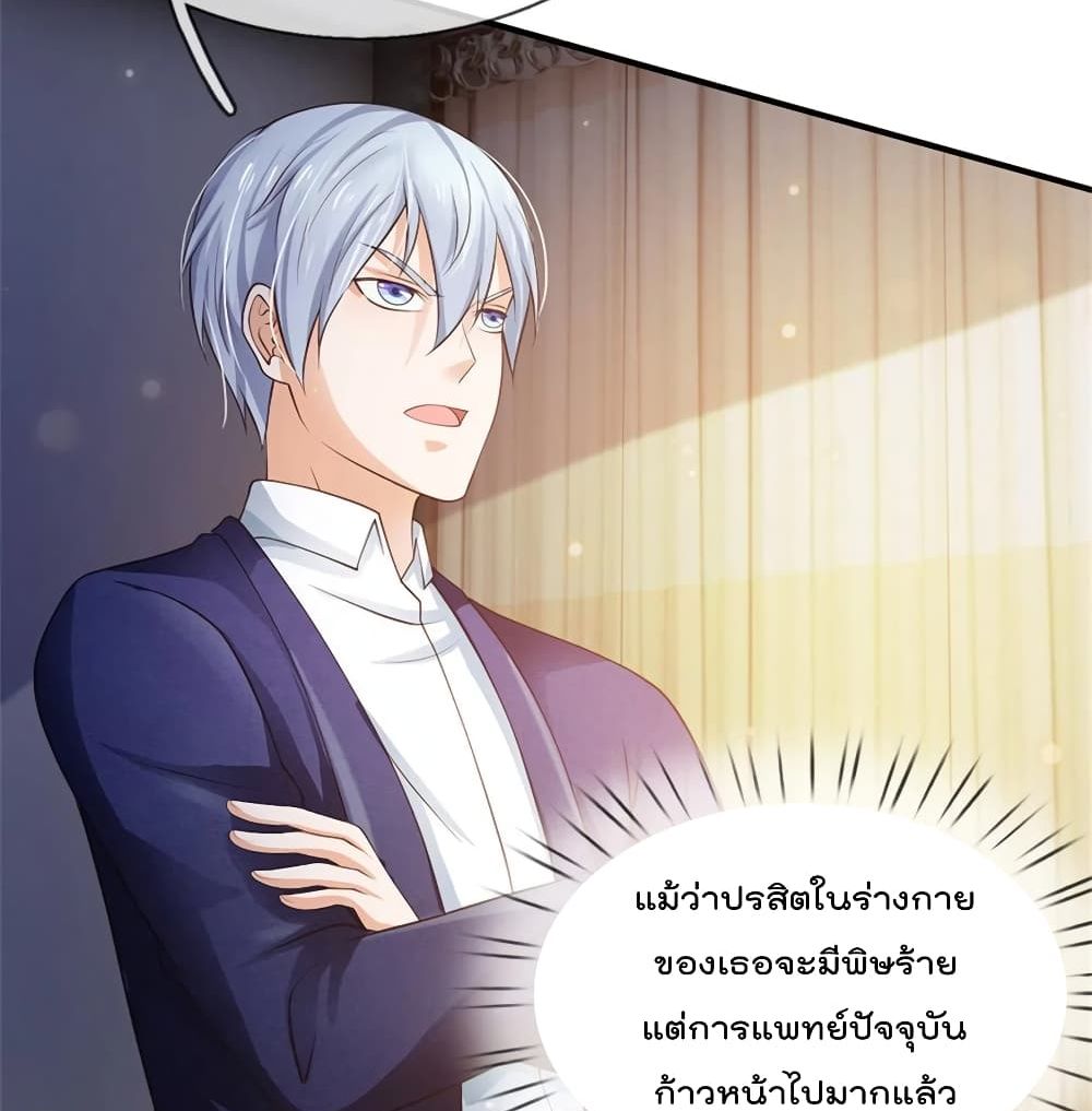 I'm The Great Immortal ตอนที่ 251 แปลไทย รูปที่ 18