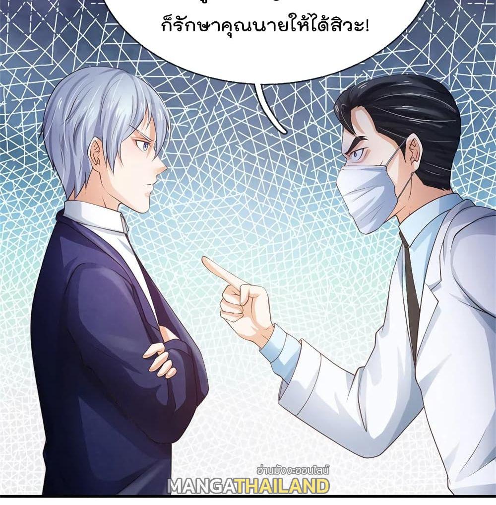 I'm The Great Immortal ตอนที่ 251 แปลไทย รูปที่ 21