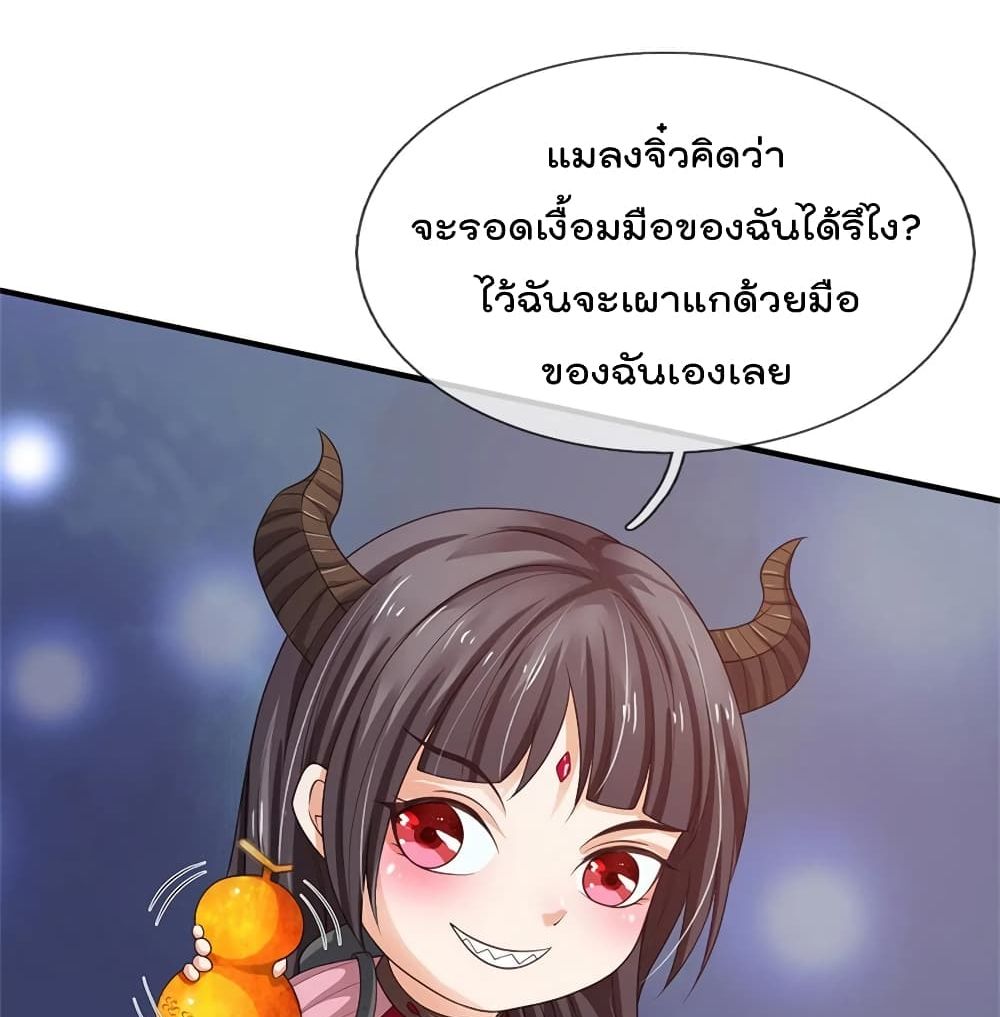 I'm The Great Immortal ตอนที่ 251 แปลไทย รูปที่ 34