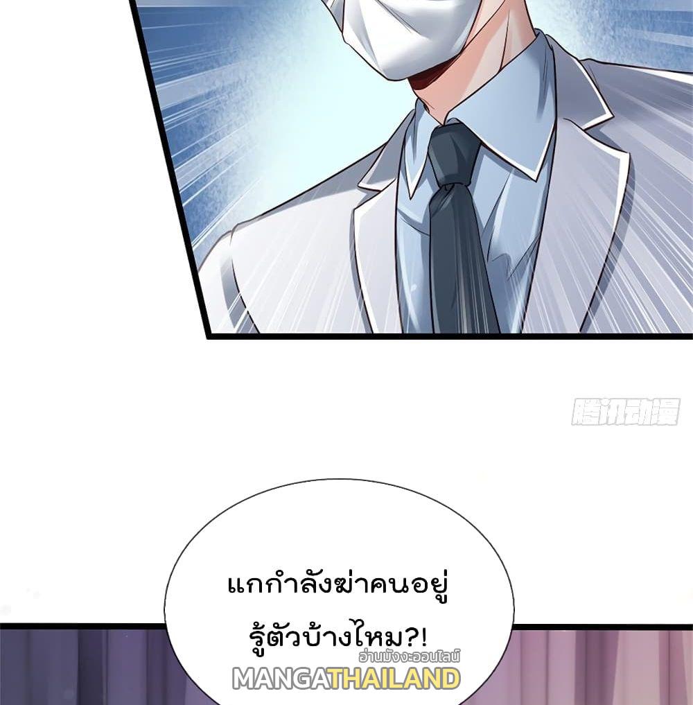 I'm The Great Immortal ตอนที่ 251 แปลไทย รูปที่ 37