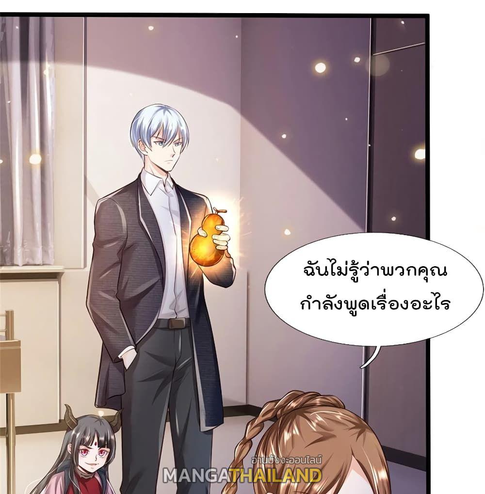 I'm The Great Immortal ตอนที่ 252 แปลไทย รูปที่ 2