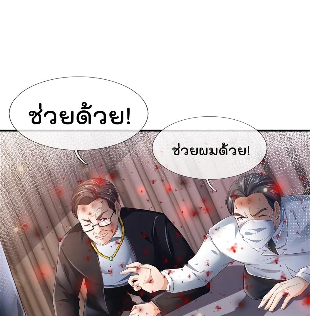 I'm The Great Immortal ตอนที่ 252 แปลไทย รูปที่ 21