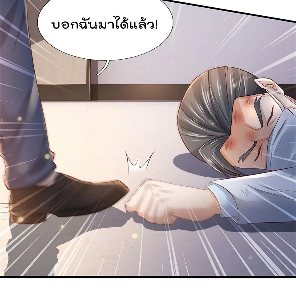 I'm The Great Immortal ตอนที่ 252 แปลไทย รูปที่ 44