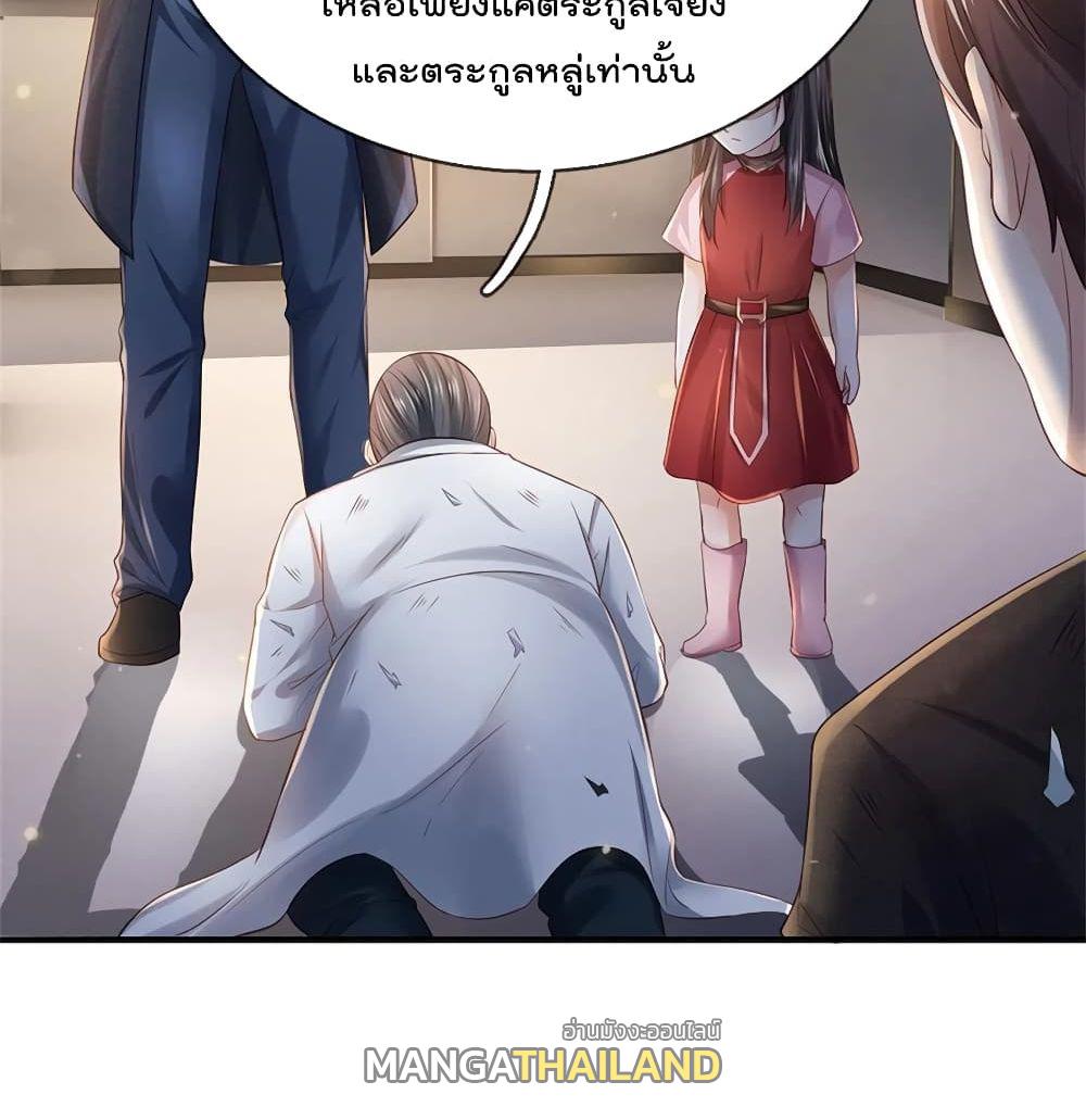 I'm The Great Immortal ตอนที่ 252 แปลไทย รูปที่ 49