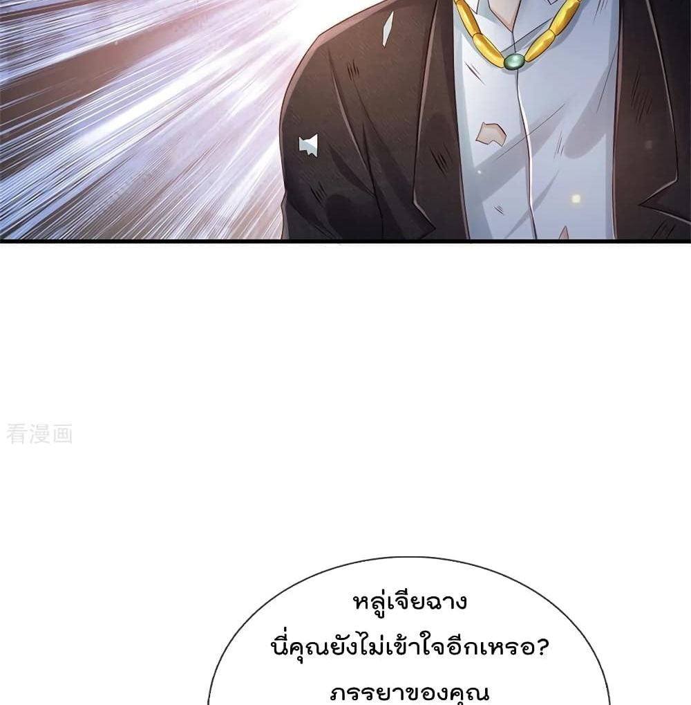 I'm The Great Immortal ตอนที่ 252 แปลไทย รูปที่ 51