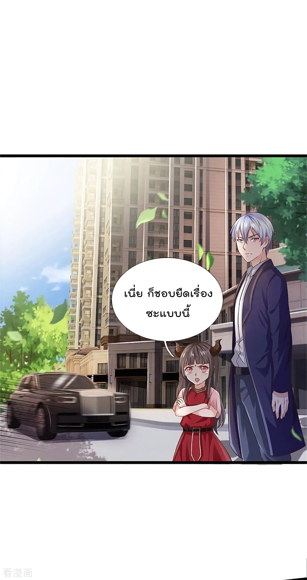 I'm The Great Immortal ตอนที่ 253 แปลไทย รูปที่ 29