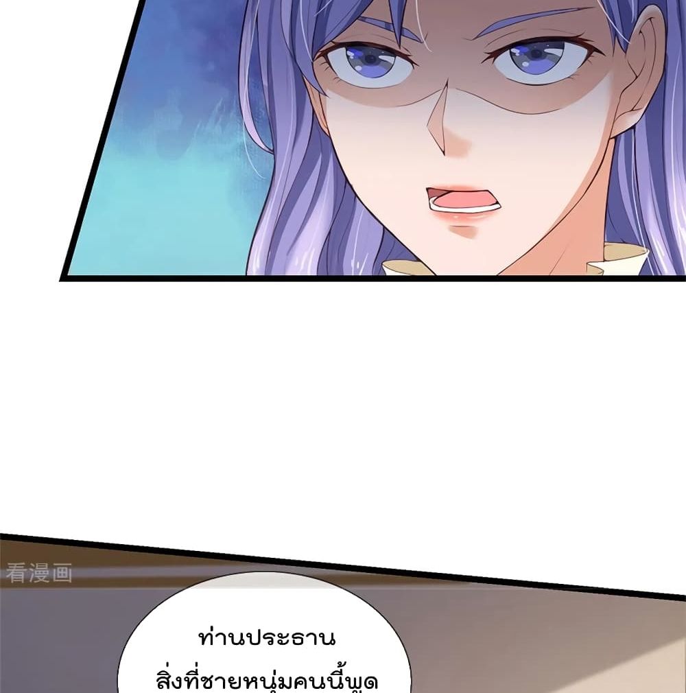 I'm The Great Immortal ตอนที่ 256 แปลไทย รูปที่ 6