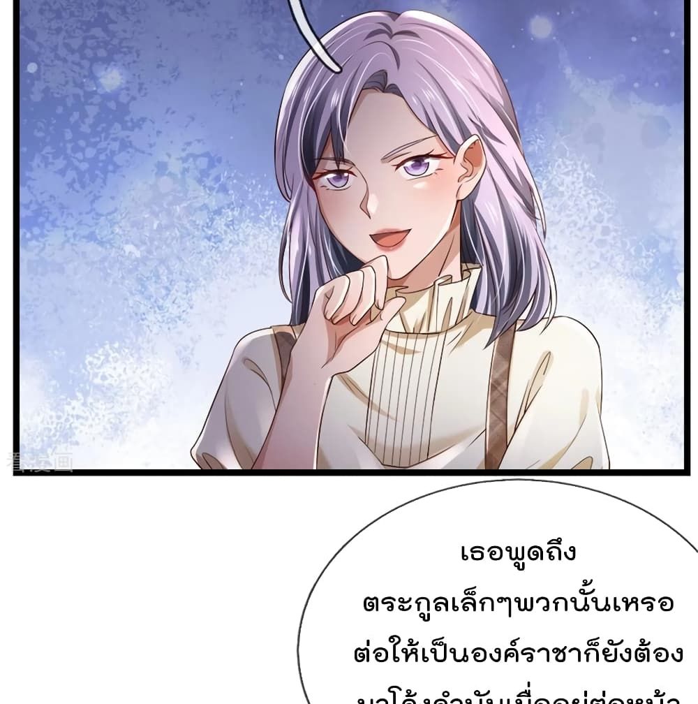 I'm The Great Immortal ตอนที่ 257 แปลไทย รูปที่ 19