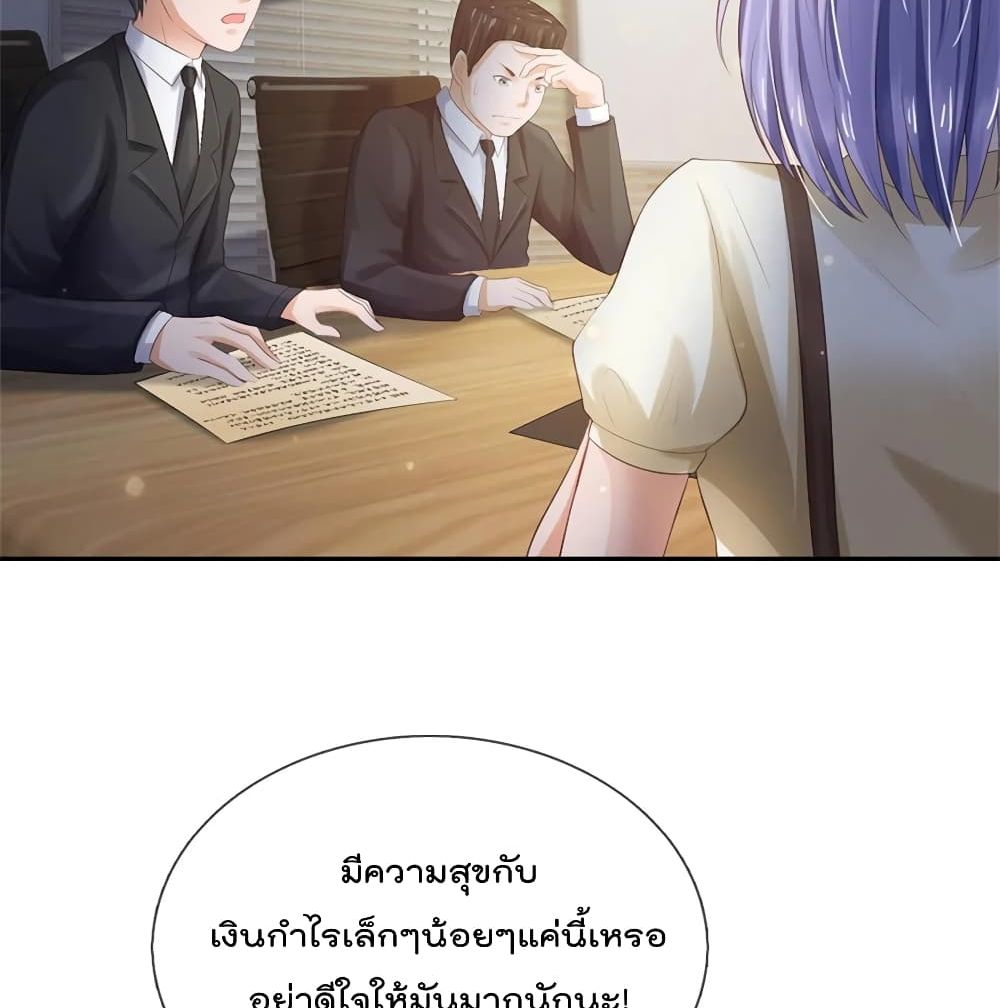 I'm The Great Immortal ตอนที่ 257 แปลไทย รูปที่ 4