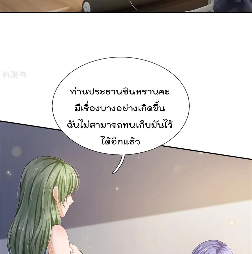 I'm The Great Immortal ตอนที่ 257 แปลไทย รูปที่ 9