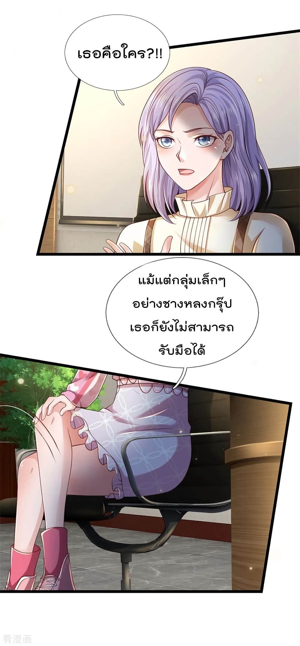 I'm The Great Immortal ตอนที่ 259 แปลไทย รูปที่ 12
