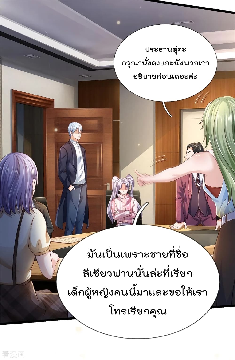 I'm The Great Immortal ตอนที่ 259 แปลไทย รูปที่ 22