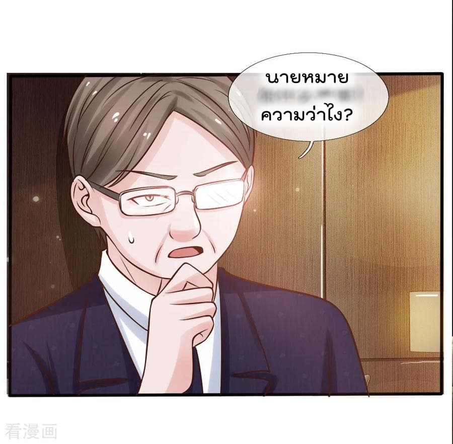 I'm The Great Immortal ตอนที่ 26 แปลไทย รูปที่ 13