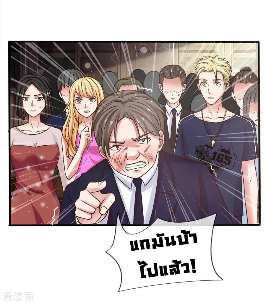 I'm The Great Immortal ตอนที่ 26 แปลไทย รูปที่ 20
