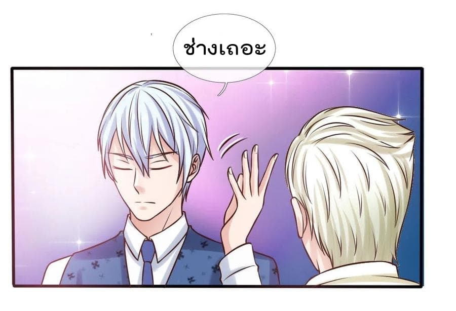 I'm The Great Immortal ตอนที่ 26 แปลไทย รูปที่ 32