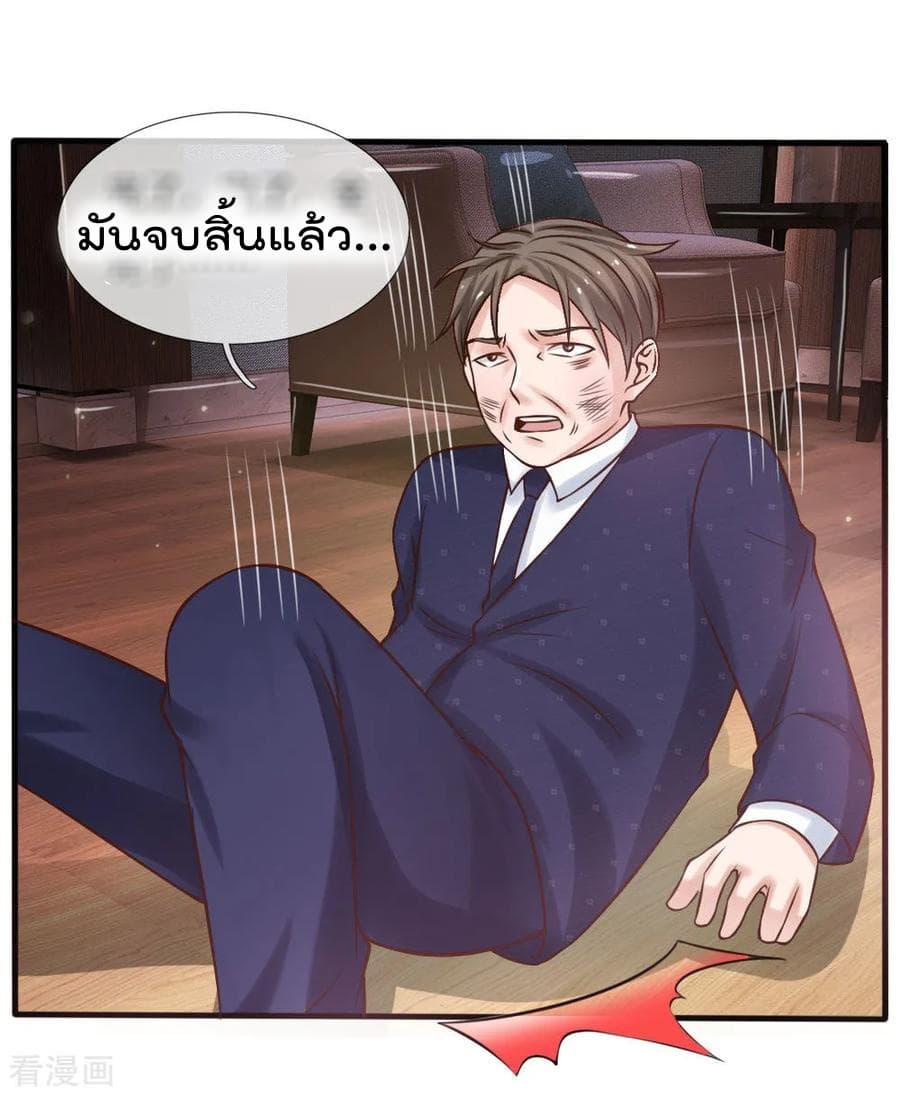I'm The Great Immortal ตอนที่ 26 แปลไทย รูปที่ 39